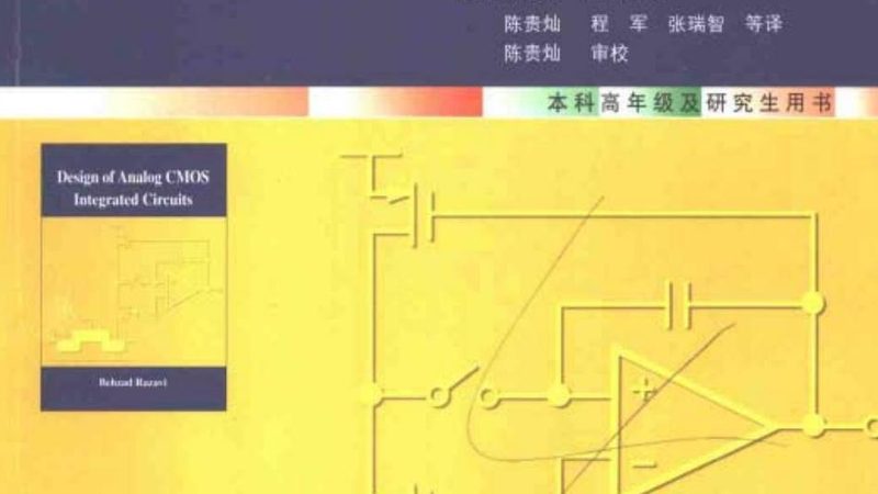 模拟芯片代理公司选择：揭秘行业关键考量因素