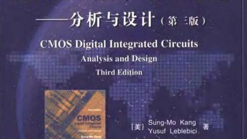 国产集成电路型号解析：揭秘其核心特性与选型逻辑